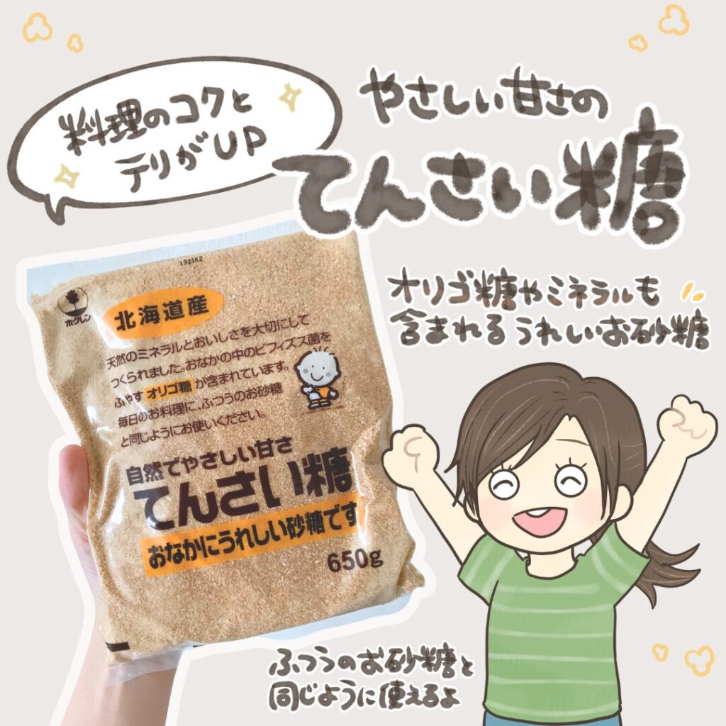 我が家の欠かせない調味料！