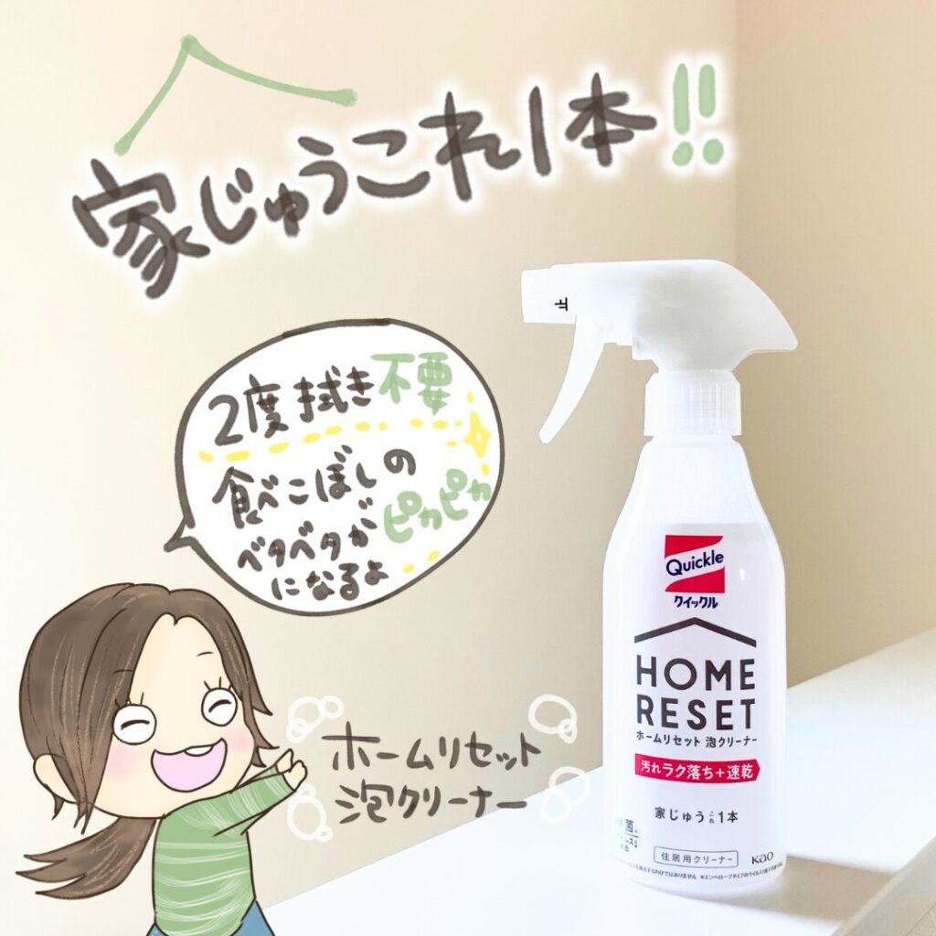 便利なホームリセット