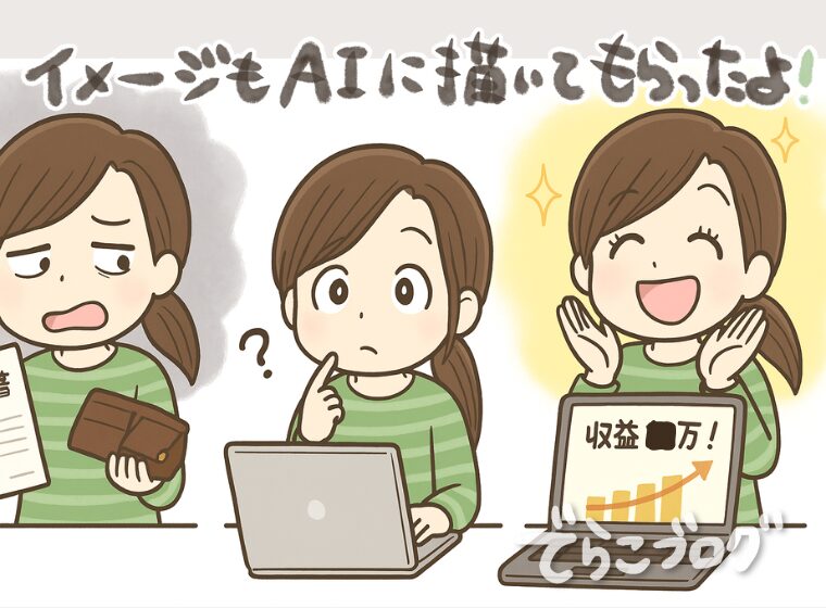 自分の未来、どっちを選ぶ？