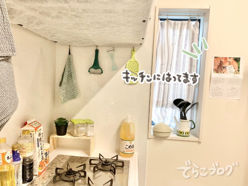 おまけカレンダーをキッチンに貼りました