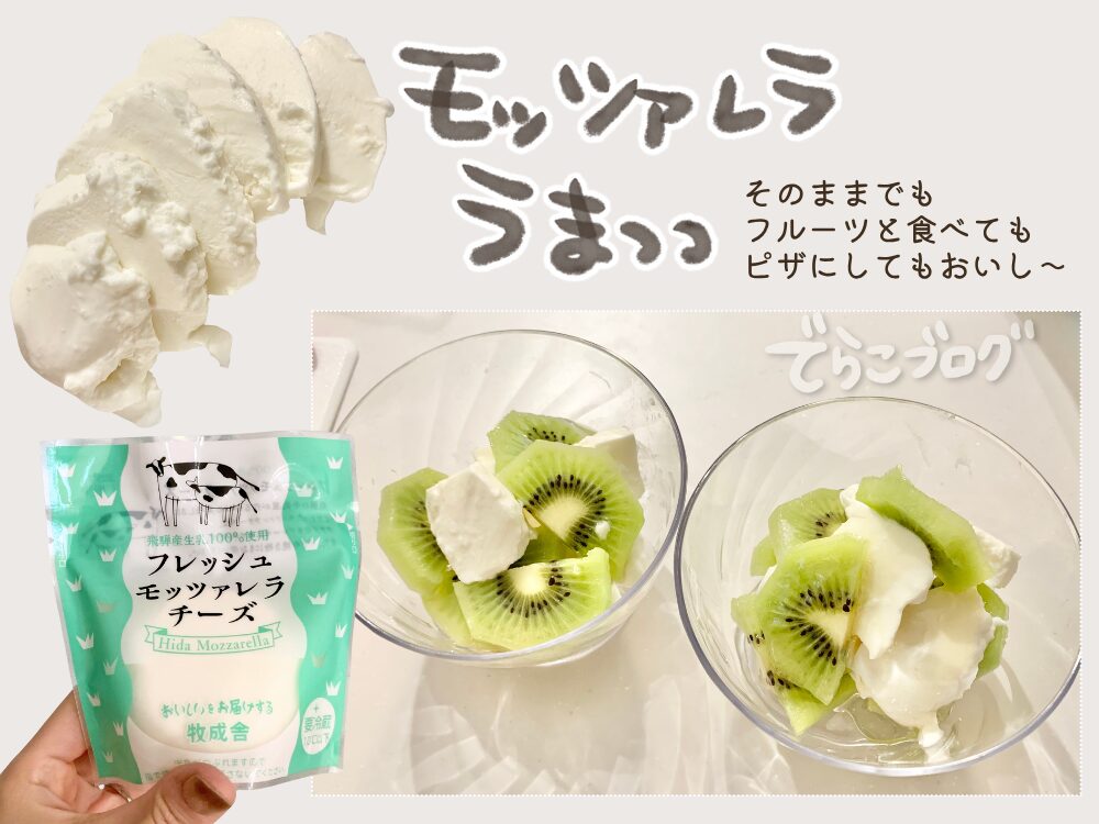 フルーツと組み合わせ