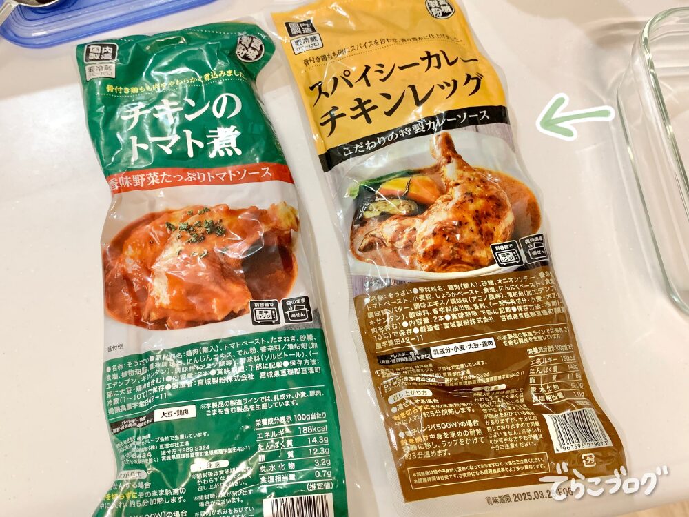 業務スーパーのスパイシーチキンレッグ