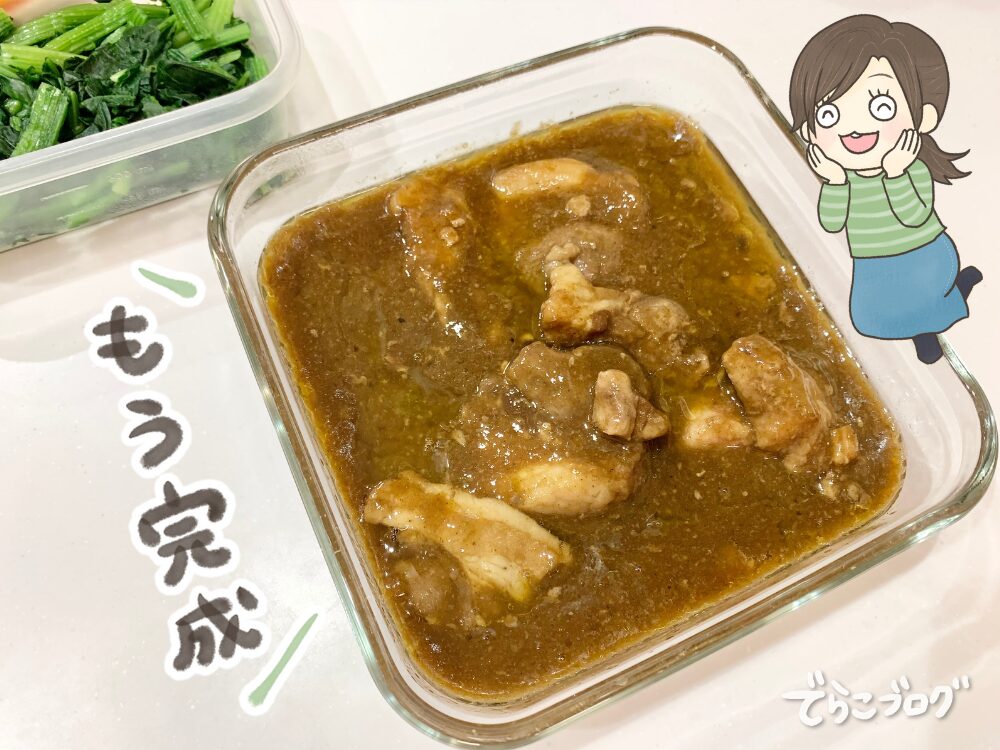 調理完了しました！