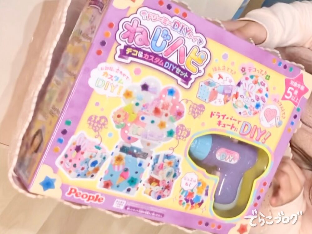 ねじハピは女の子ウケ抜群のDIYおもちゃです