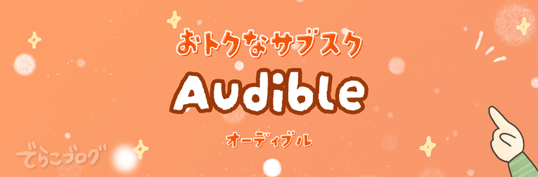 Audible