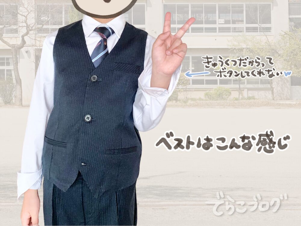 ベストはこんな感じ。