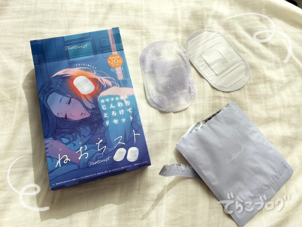 コジット【ねおちスト】