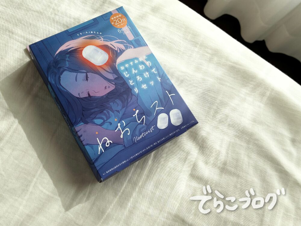 耳温活習慣始めてみませんか?