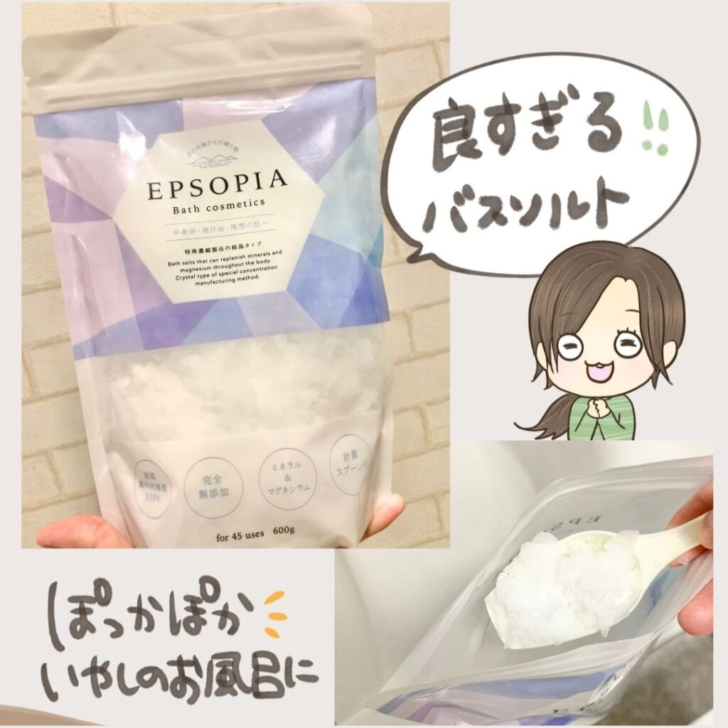 お風呂が癒しに