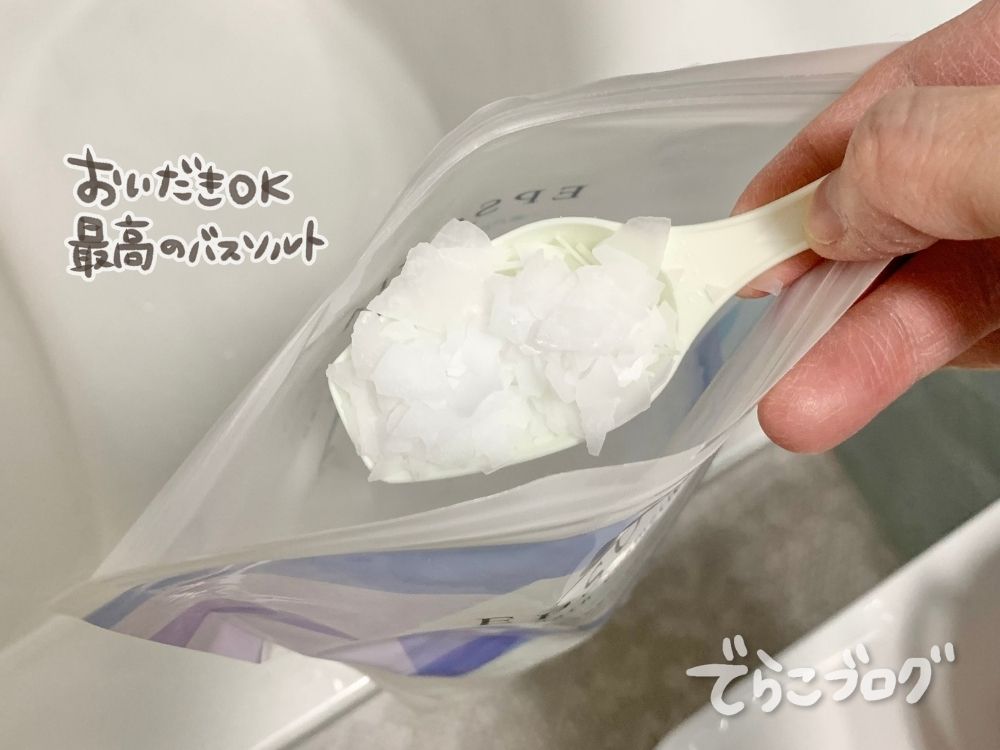 キラキラした結晶みたいな入浴剤