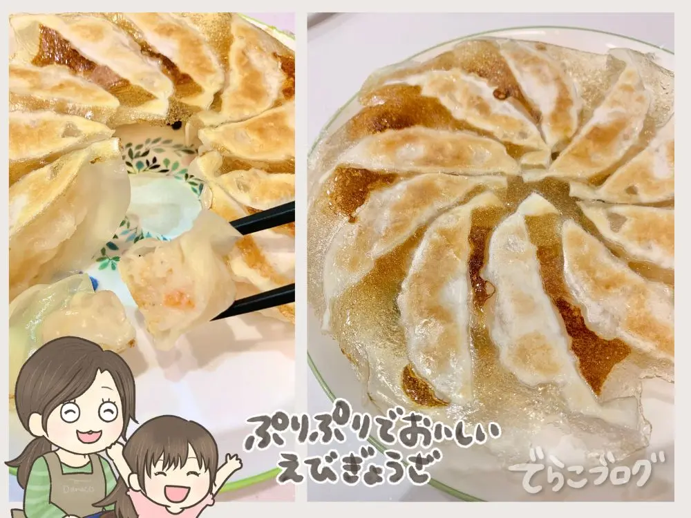 ぷりぷりの海老餃子を箸で持ち上げた様子。焼き目が香ばしい一龍堂の海老餃子。