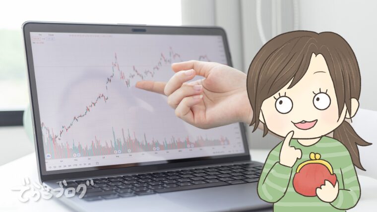 楽天証券なら投資を始めるハードルが低かった！