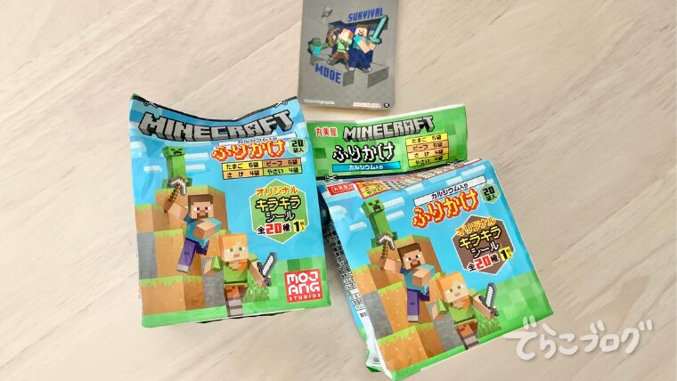 マイクラふりかけ