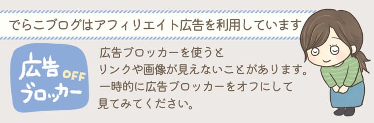 アフィリエイト広告を利用しています