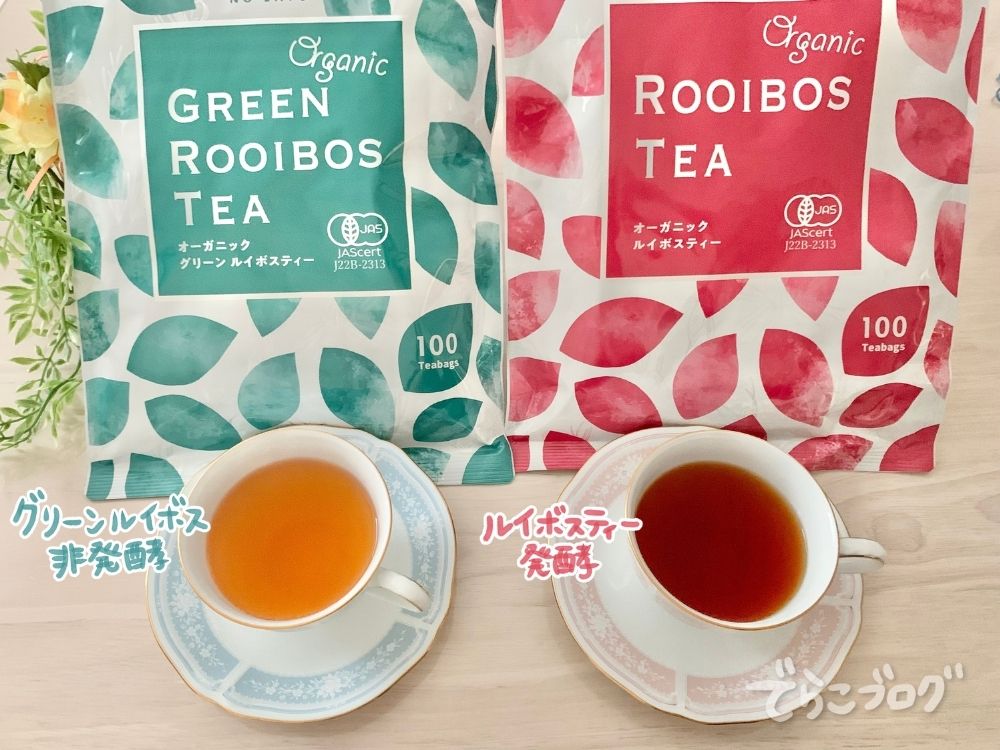 ルイボスティーとグリーンルイボスティーの違いを解説