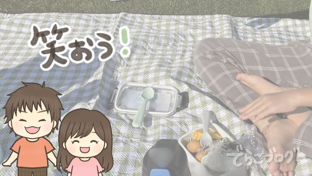 完璧をやめて子どもとの時間を楽しめるようになった主婦の暮らし