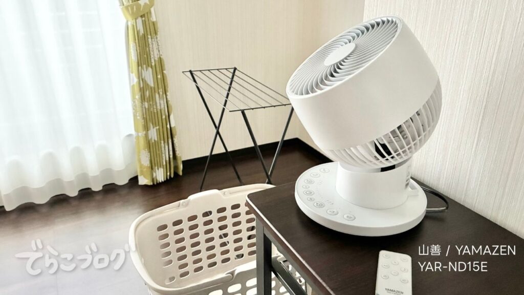 DCモーターサーキュレーターを使った部屋干しの設置イメージ