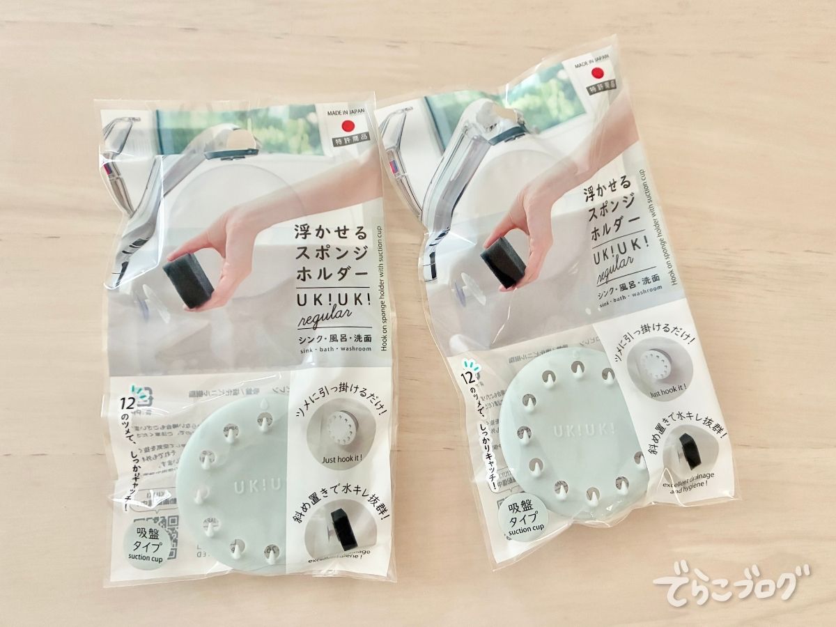 浮かせるスポンジホルダーukiuki2個セットのパッケージ