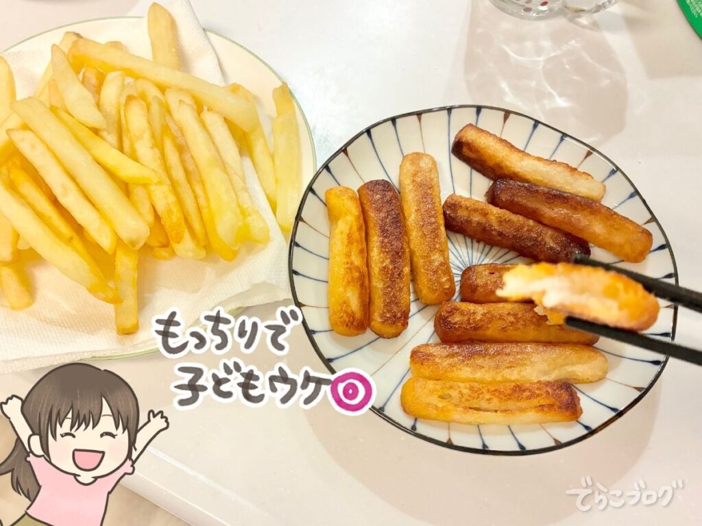 業務スーパーのもちもちポテトフライを皿に盛り、子どもウケがよかった感想を入れた画像