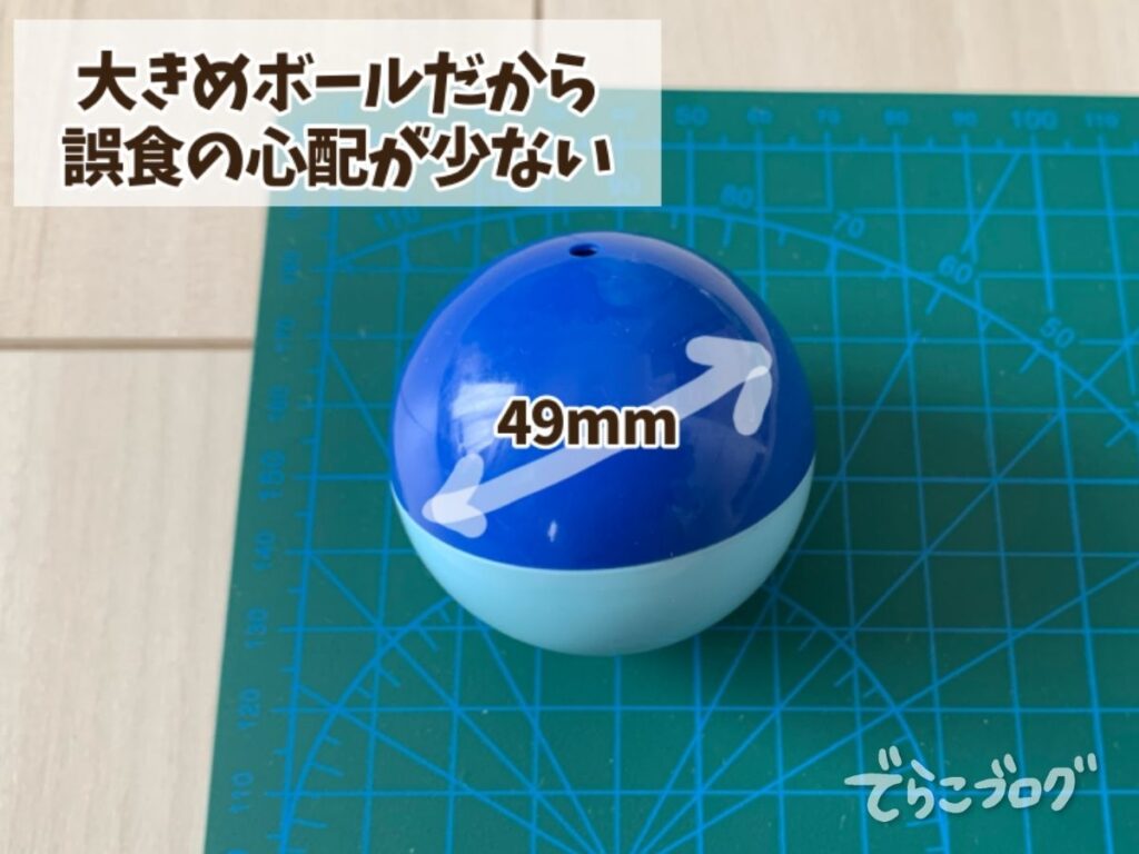 コロコロコースターの49mmボールの大きさがわかる写真