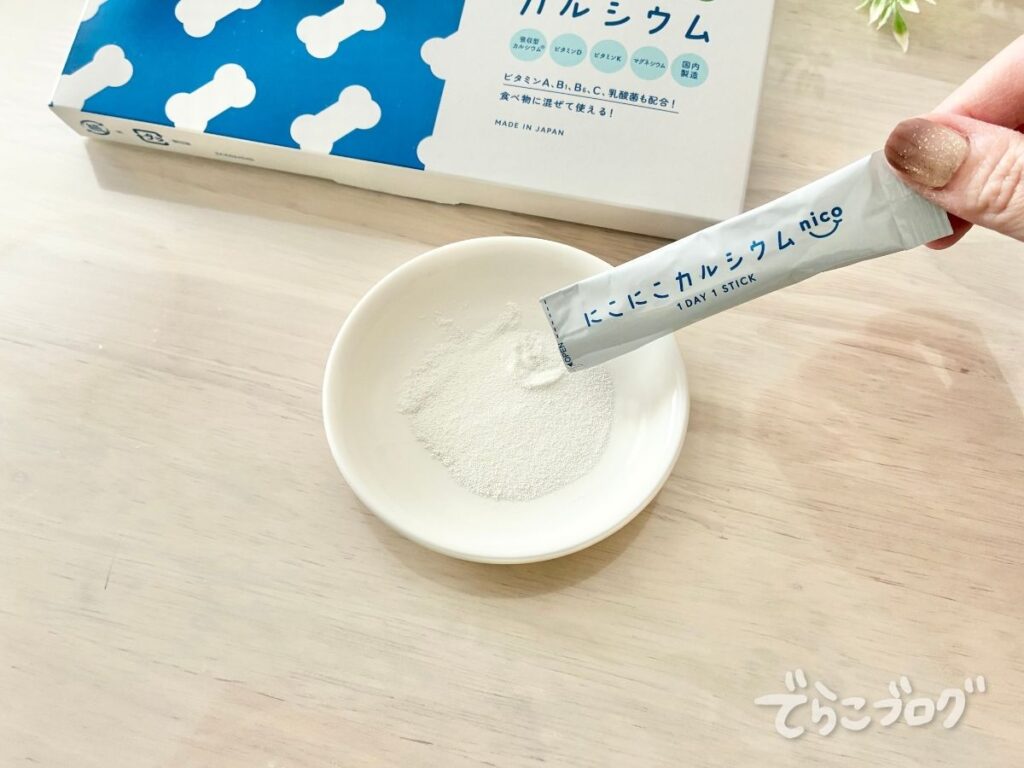 にこにこカルシウムを小皿に出している様子