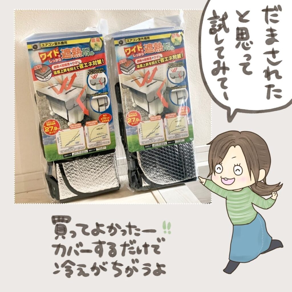 室外機カバーを2個並べて撮影した画像
