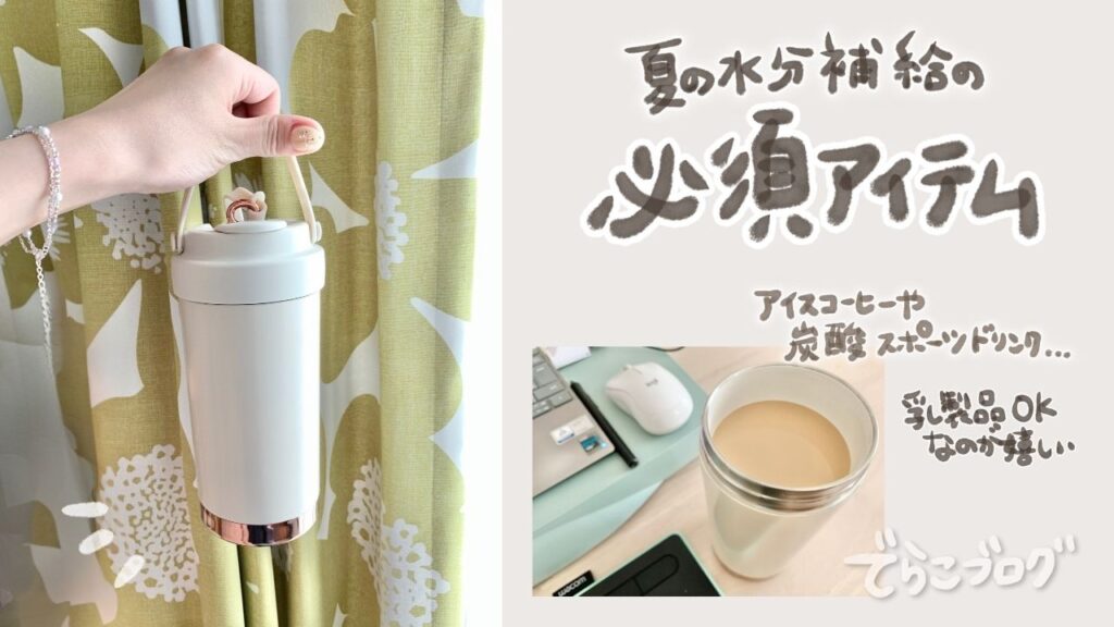 持ち手付きで持ち運びしやすいセラミックタンブラーの画像
