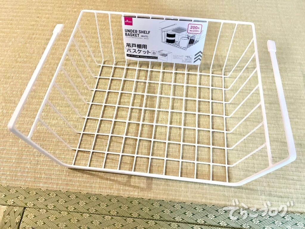 ダイソーの吊戸棚バスケット