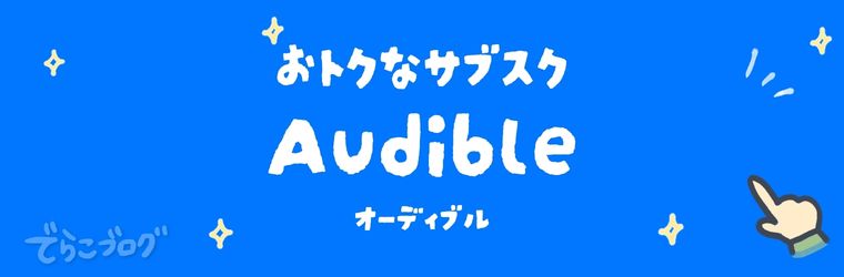 audible