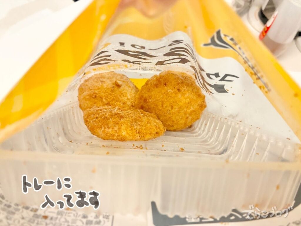 トレー入りで入っている業務スーパーのグラタンコロッケ