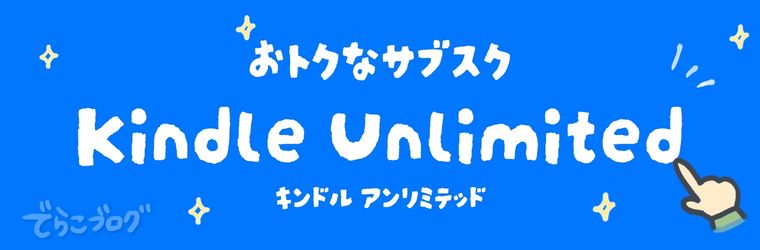 Kindle Unlimited