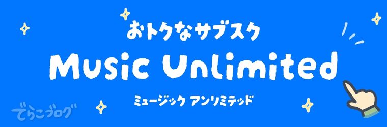 Amazon music unlimited