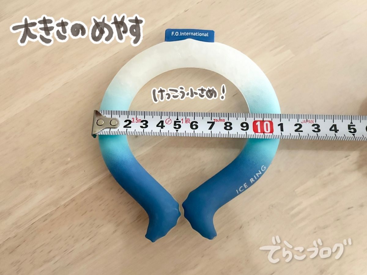 SUO×F.O. キッズSサイズの大きさの目安（出典元 :でらこブログ）