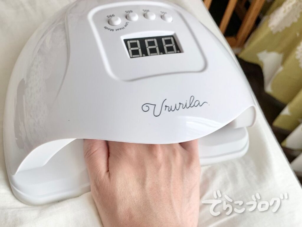 うるりらのドーム型LED＆UVライトに手を入れている写真