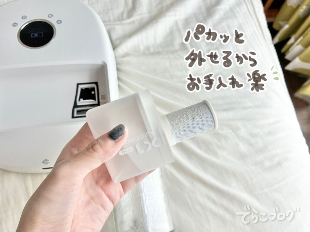 dust-cup-remove
CREATULIZE BOT X1 PROのダストボックスを取り外す様子