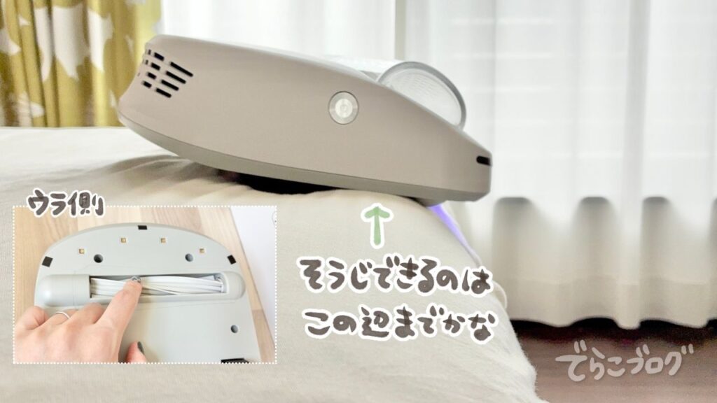 ベッドのぎりぎりまで掃除は難しい