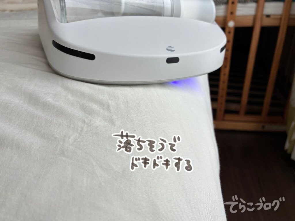 CREATULIZE BOT X1 PROの落下防止センサー