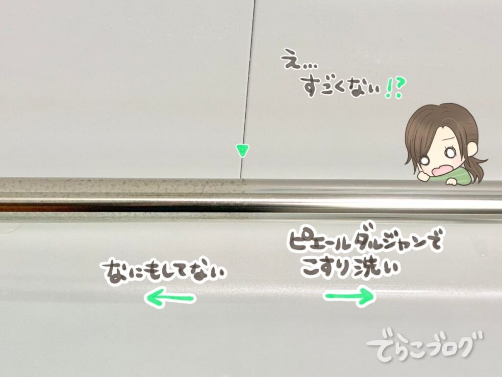 浴室手すりの拡大写真