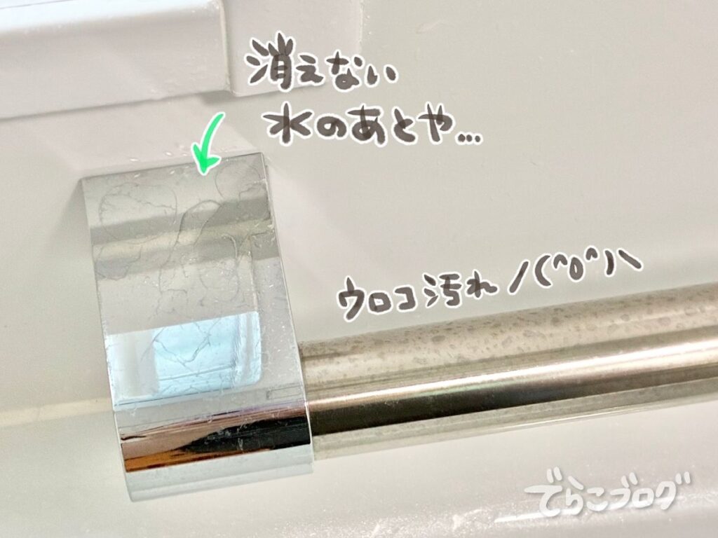 掃除前の汚れた手すり