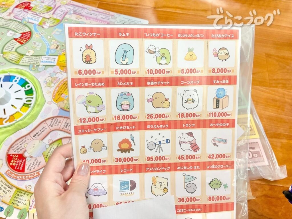 ローンや結婚などはなく、おたからカードを集めたり楽しい要素いっぱい