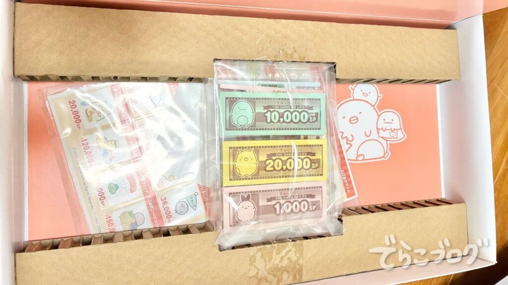 すみっコポイントで計算の練習ができる