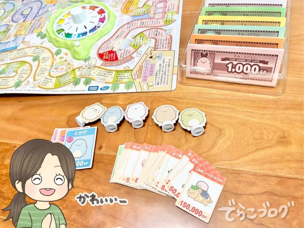 すみっコぐらし人生ゲーム