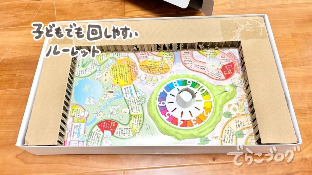 すみっコぐらし人生ゲームのルーレット