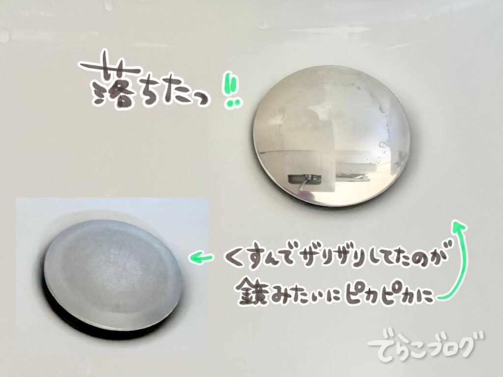 ここまでキレイになりました