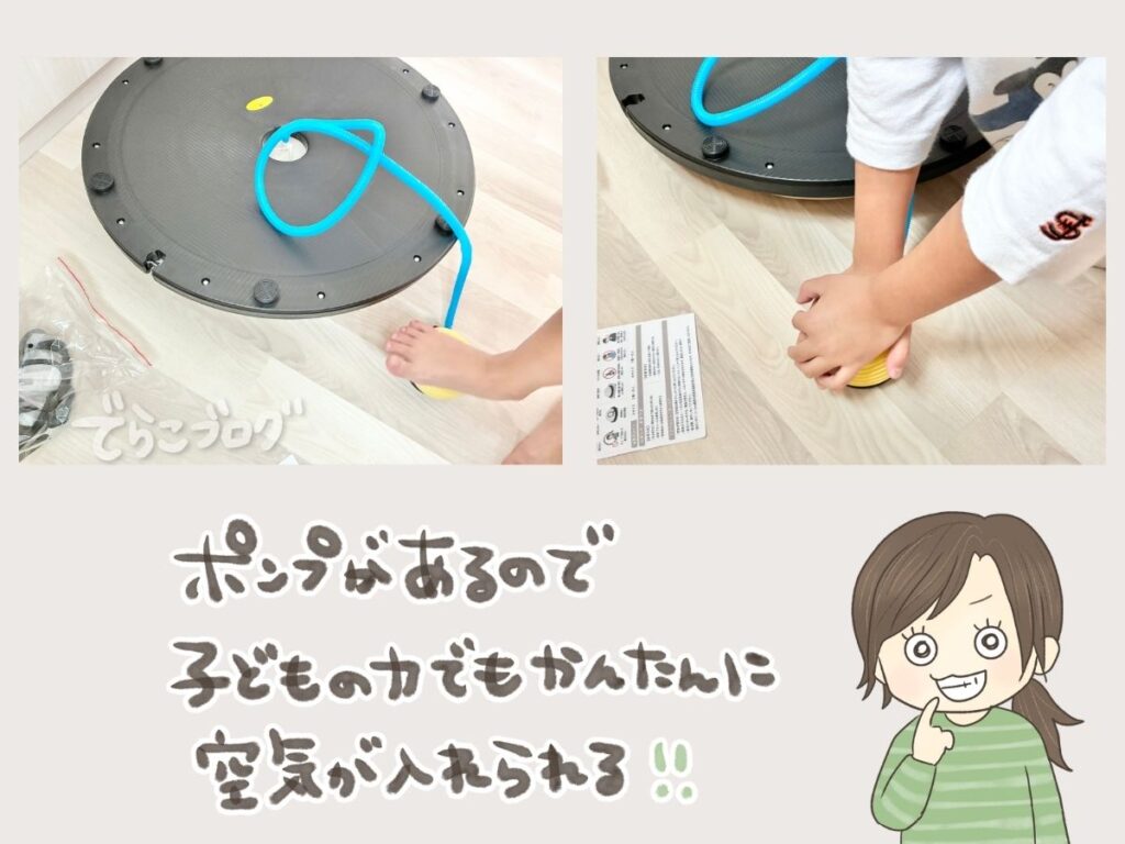 子どもがポンプでバランスドームに空気を入れる様子