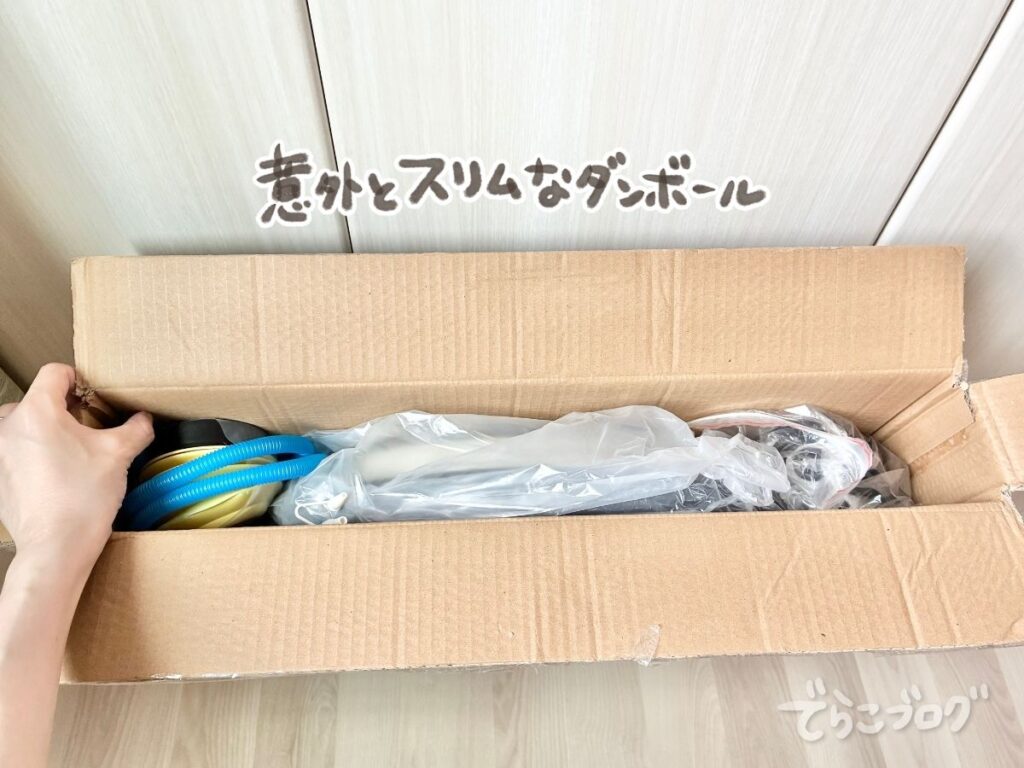 バランスドームを開封したところ