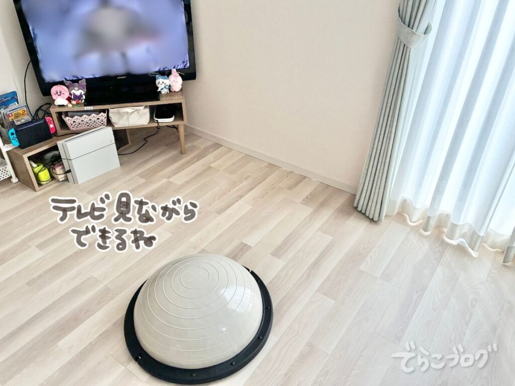 テレビを見ながらバランスドームでジャンプする様子