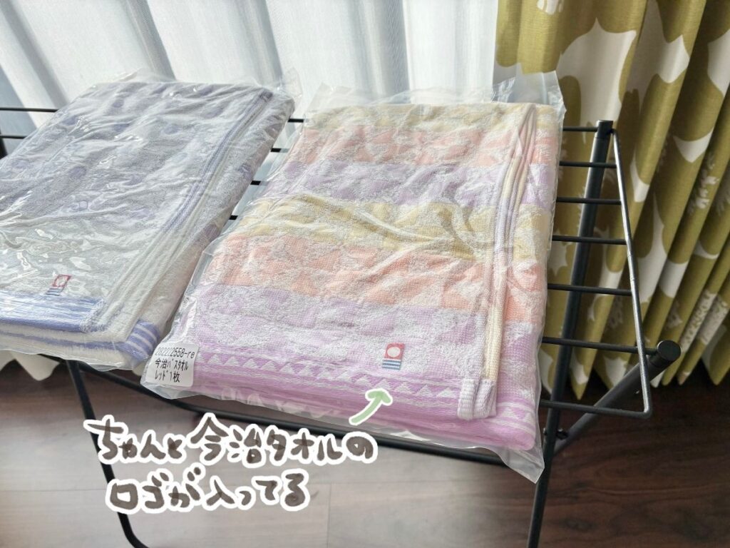 ガッコスの青系（紫）と赤系（ピンク）の今治バスタオル