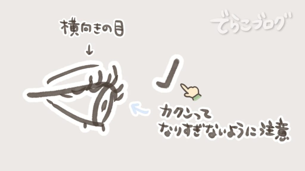 セルフまつ毛パーマで上げすぎてカクンとならないための注意イラスト