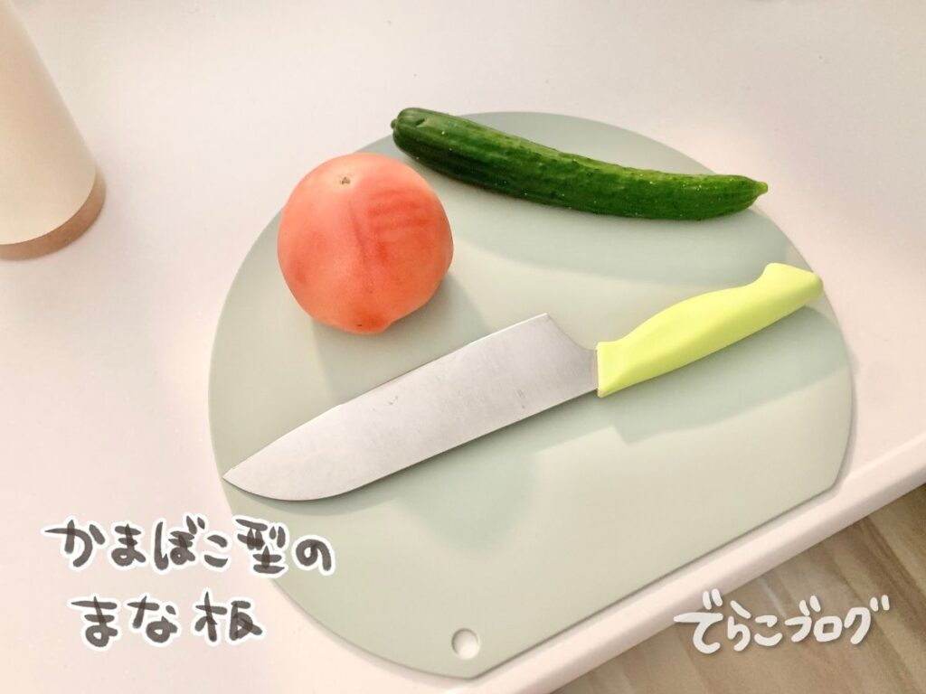 アットライズのD型まな板に包丁とトマトを置いた様子